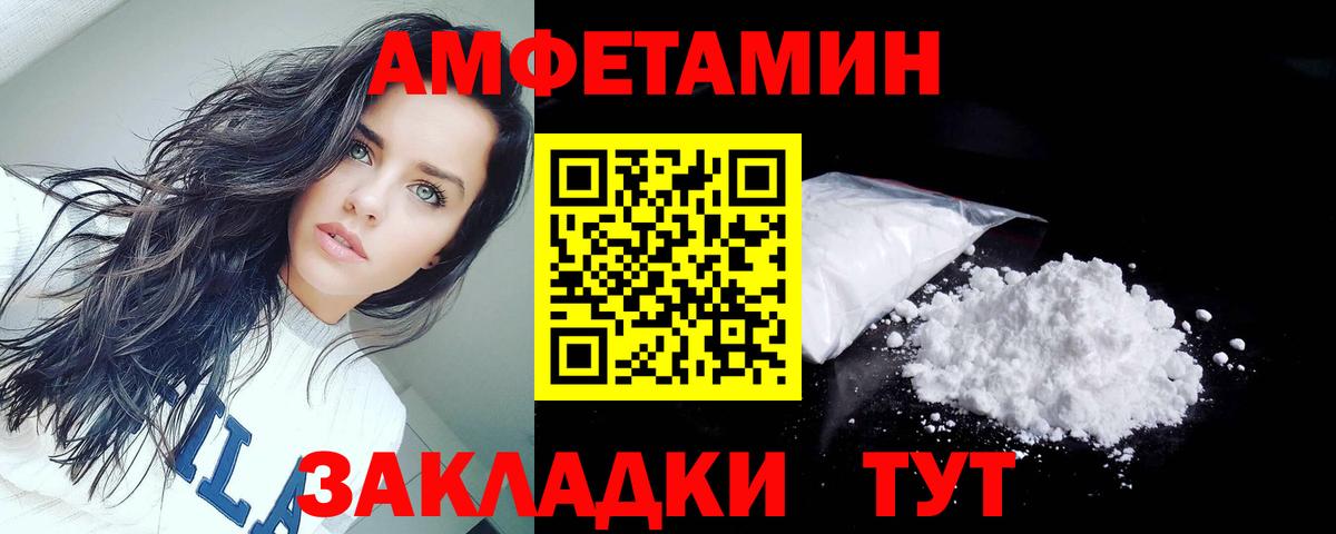 АМФ  АМФЕТАМИН Premium  Вход с VPN  Сосновый Бор 