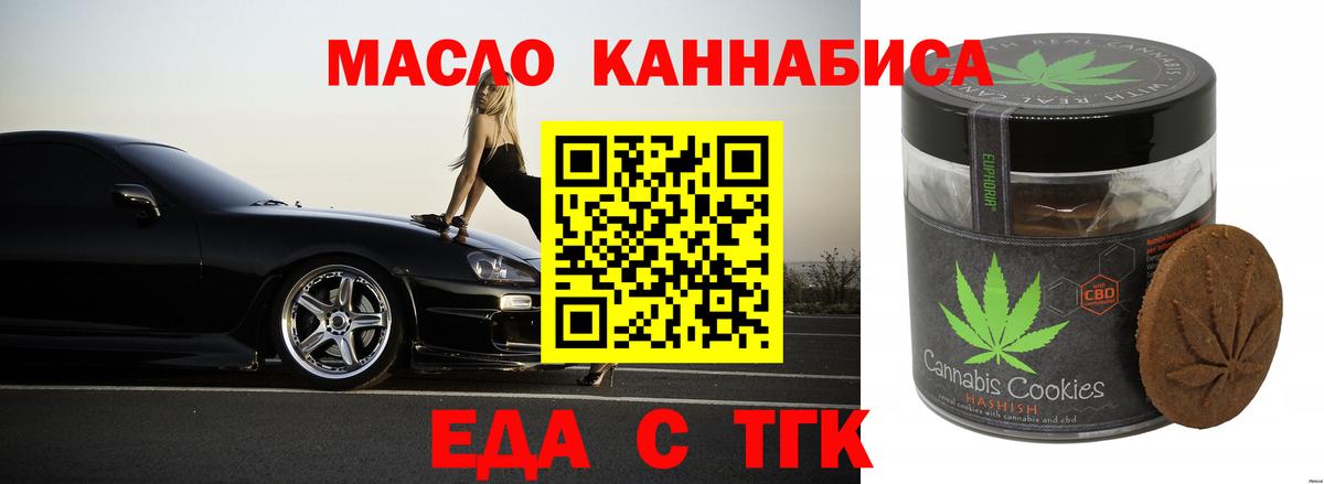 Сосновый Бор  Cannafood конопля  Вход с VPN 