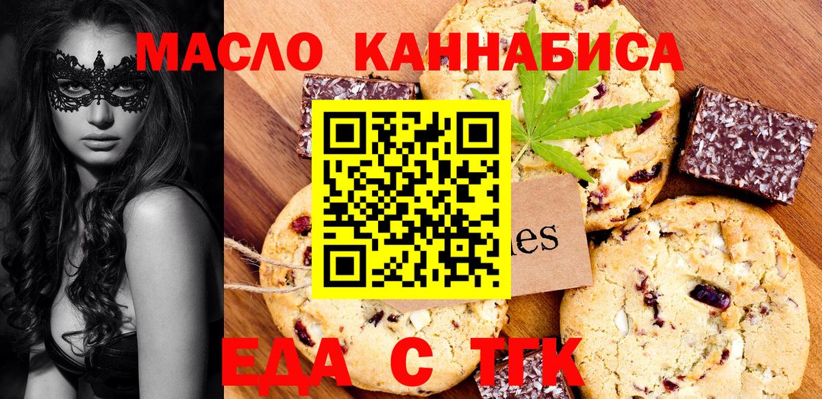 Canna-Cookies конопля Сосновый Бор