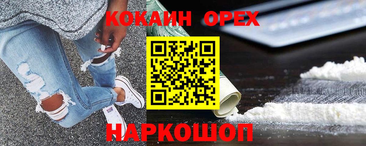 Кокаин Эквадор Сосновый Бор