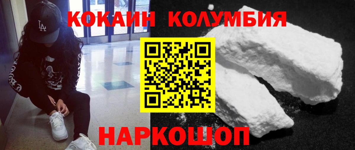 Cocaine Fish Scale  Кокаин  Вход с VPN  Сосновый Бор  COCAIN Колумбийский 