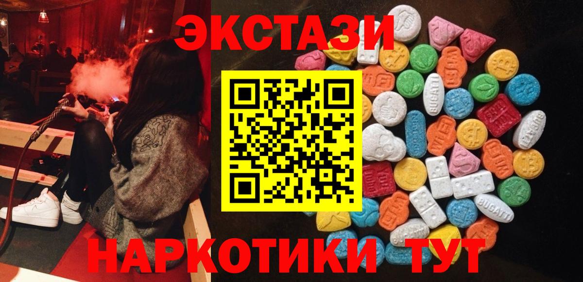 Ecstasy Cube  Ecstasy Дубай  Сосновый Бор  Ecstasy  Вход с VPN 