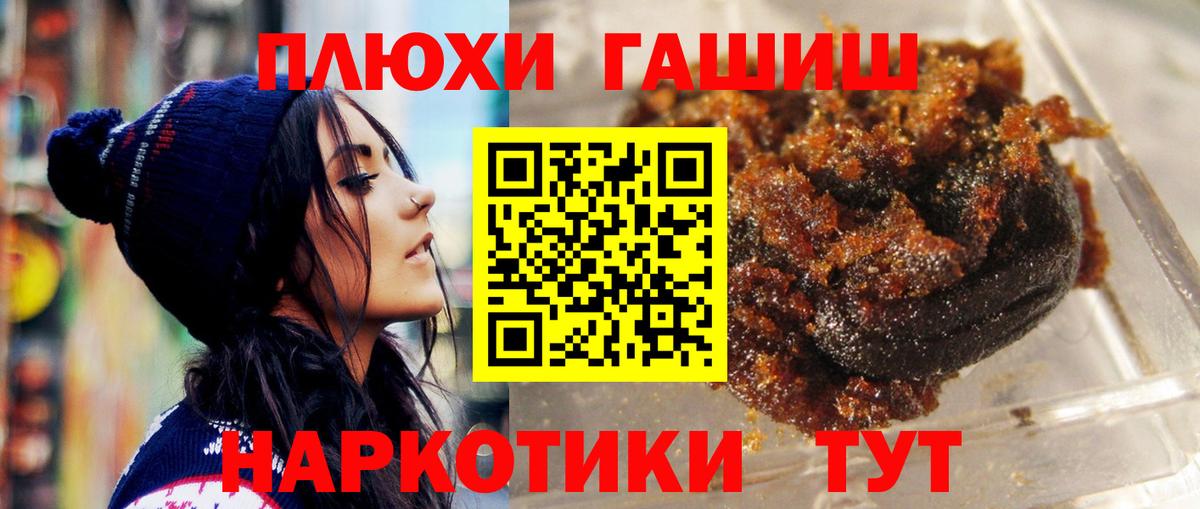 ГАШ VHQ Сосновый Бор