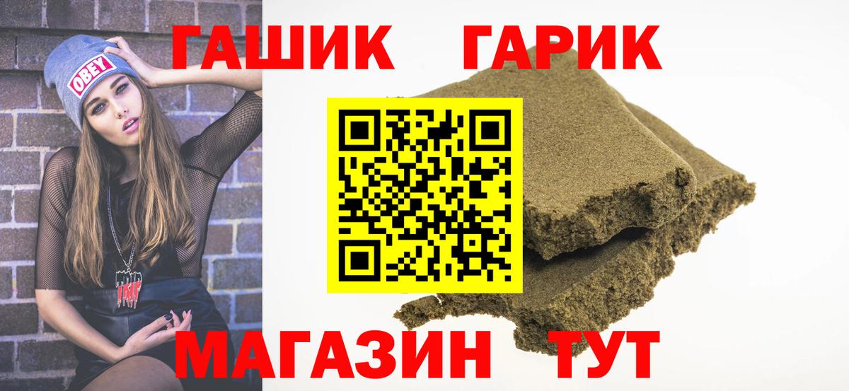 ГАШИШ индика сатива  Гашиш ice o lator  Вход с VPN  Сосновый Бор 