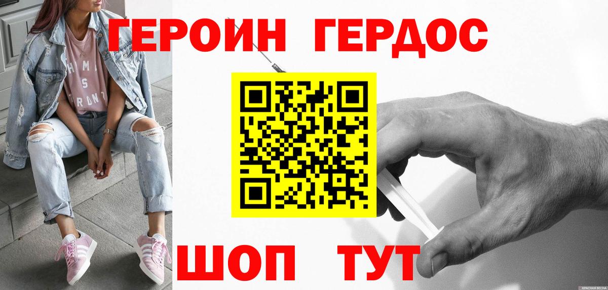 Героин гречка  Вход с VPN  Сосновый Бор 
