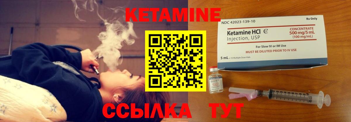 Сосновый Бор  Кетамин ketamine  Вход с VPN 