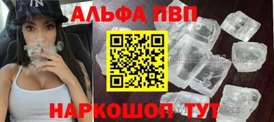 синтетический гашиш Партизанск
