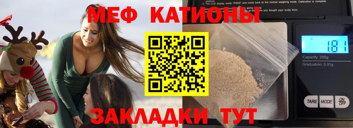 МЕФ мяу мяу  Вход с VPN  Меф  Сосновый Бор 