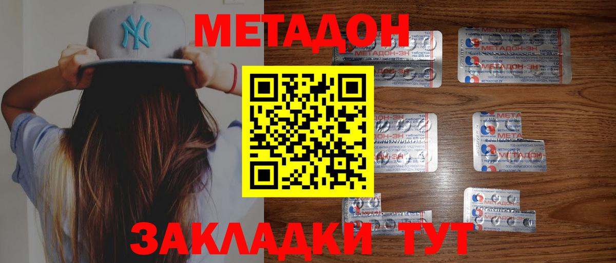 МЕТАДОН мёд  блэк спрут ТОР  Сосновый Бор  Вход с VPN  Метадон кристалл 
