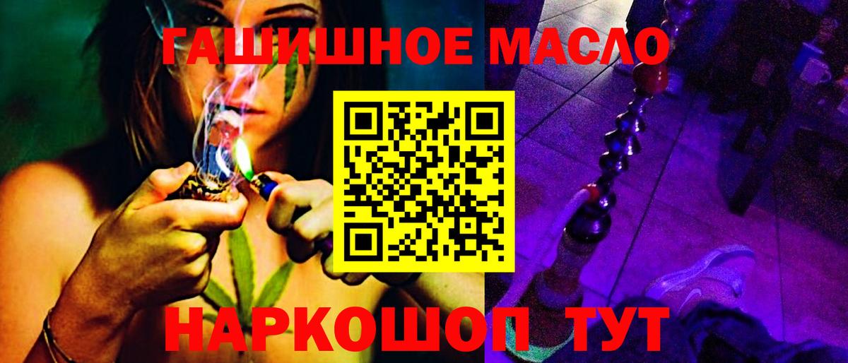 ТГК жижа  ТГК гашишное масло  Вход с VPN  Сосновый Бор 